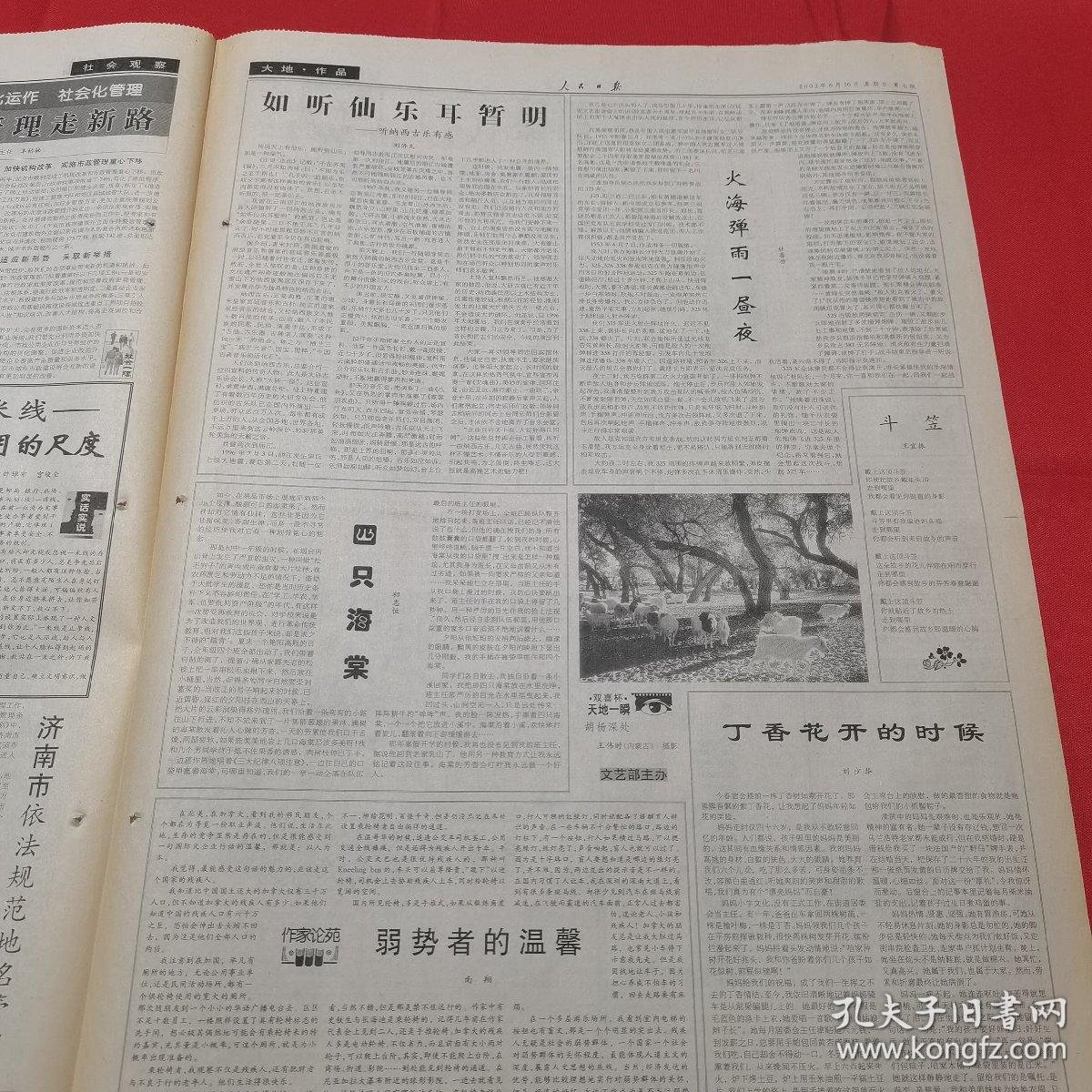 美加墨世界杯小组赛数据出炉场均超64万人观战票房狂揽158亿(图1)