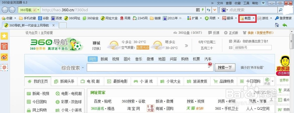 CCTV5直播世界杯7:30C罗隔空叫板梅西葡萄牙VS哥伦比亚(图1)