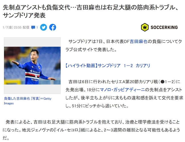 4-5!世界杯爆冷德国点球3-4落败止步16强创下2大尴尬纪录连续三届世界杯无缘16强(图1)