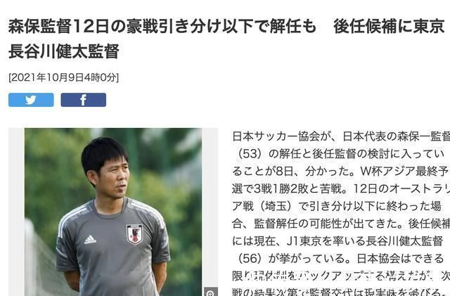 日本足协发文致谢：虽未实现夺冠目标我们将继续挑战前行(图1)