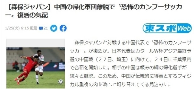 告别五大联赛!官方:34岁日本队长免签美职联洛杉矶银河(图1)
