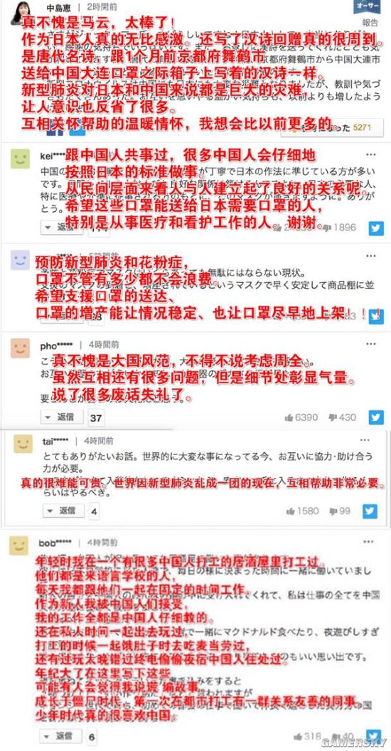 茉莉奶白捐款后门店爆单;日本品牌把7月7日当七夕惹众怒(图1)